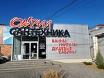 Окрил (25 Let October Street, 1с10), plumbing shop