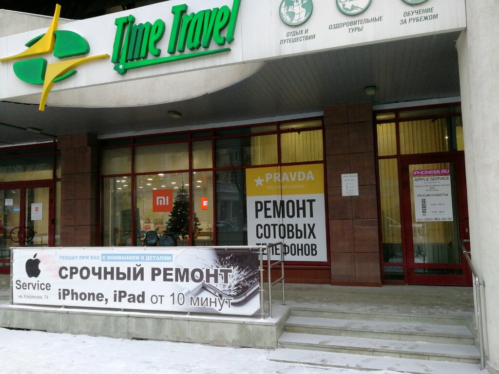 Где Скупка Макбук В Екатеринбурге Адреса Магазинов