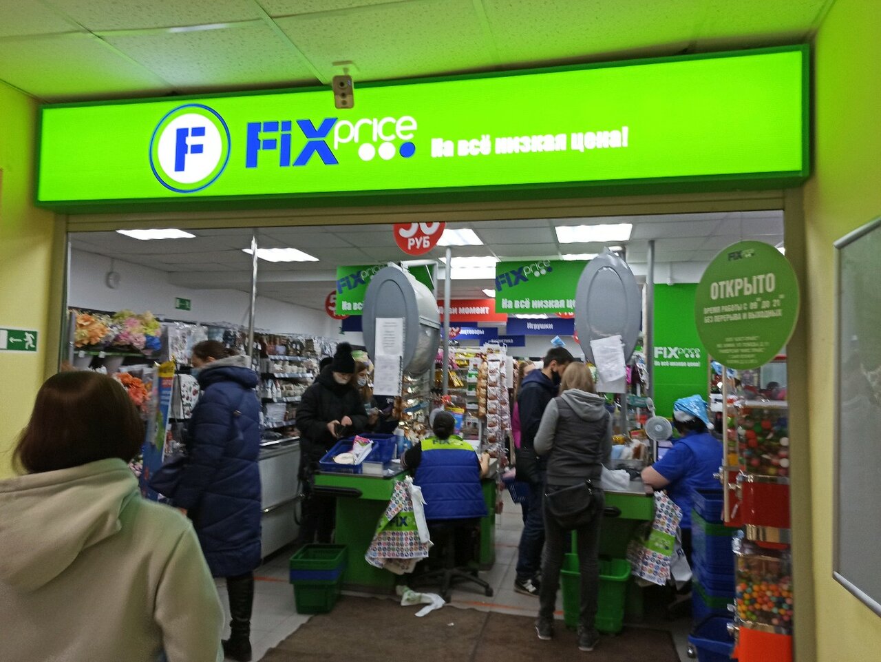 Спб Адрес Магазина Fix