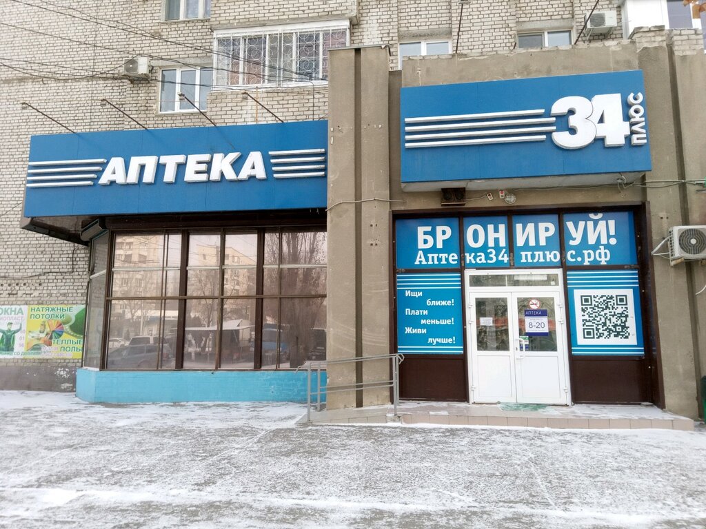 Волга плюс волгоград