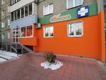 Фармэкспресс (ул. Боткина, 8А), аптека в Иркутске
