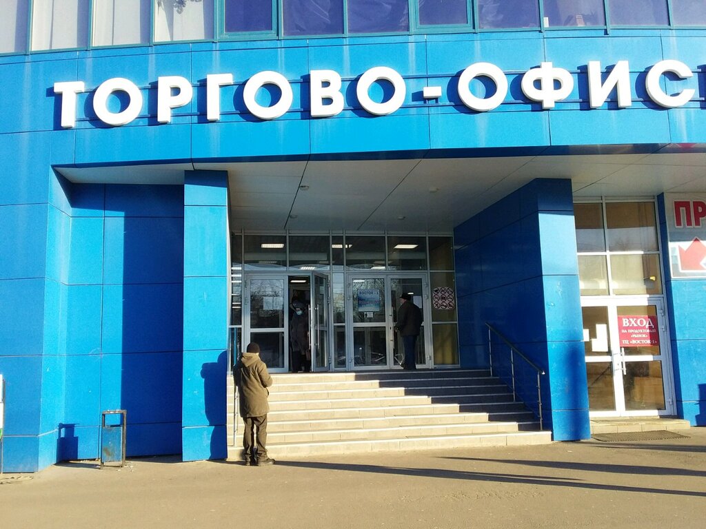 Восток 1 Магазины
