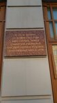 Мемориальная доска первой Самарской Губернской государственной трудовой сберегательной кассе № 28 (Kuybysheva Street, 93), monument, memorial