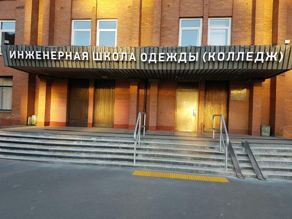 College Saint Petersburg State University of Industrial Technologies and Design, Saint Petersburg, photo