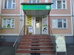МаксиКлин (Borisovka Street, 20), tintorería