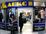 Алекс (Dzerzhinsky Street, 25), tienda de ropa