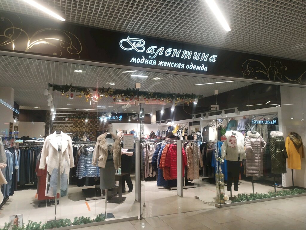 Магазин Одежды Женской Валентина