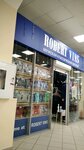 Robert Vins magazin muzhskoy odezhdy (ulitsa Chervishevskiy Trakt, 23), clothing store