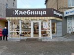 Hlebnitca (Germana Titova Street, 36Б), bakery