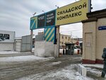 Челябтехоптторг (Троицкий тракт, 54Б, Челябинск), железнодорожные грузоперевозки в Челябинске