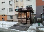 Клиника доктора Болонкина (Вольская ул., 81, Самара), стоматологическая клиника в Самаре