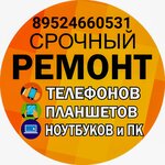 Ремонт Телефонов (ул. Зернова, 62/2, Саров), ремонт телефонов в Сарове