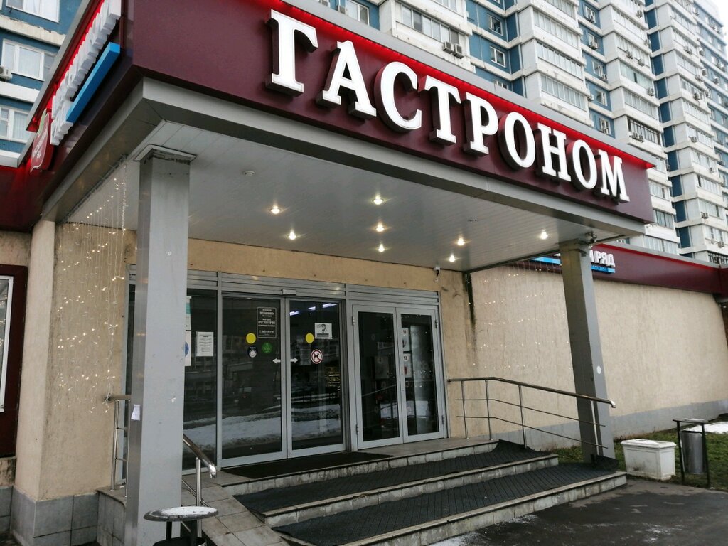 Магазины 24 Москва