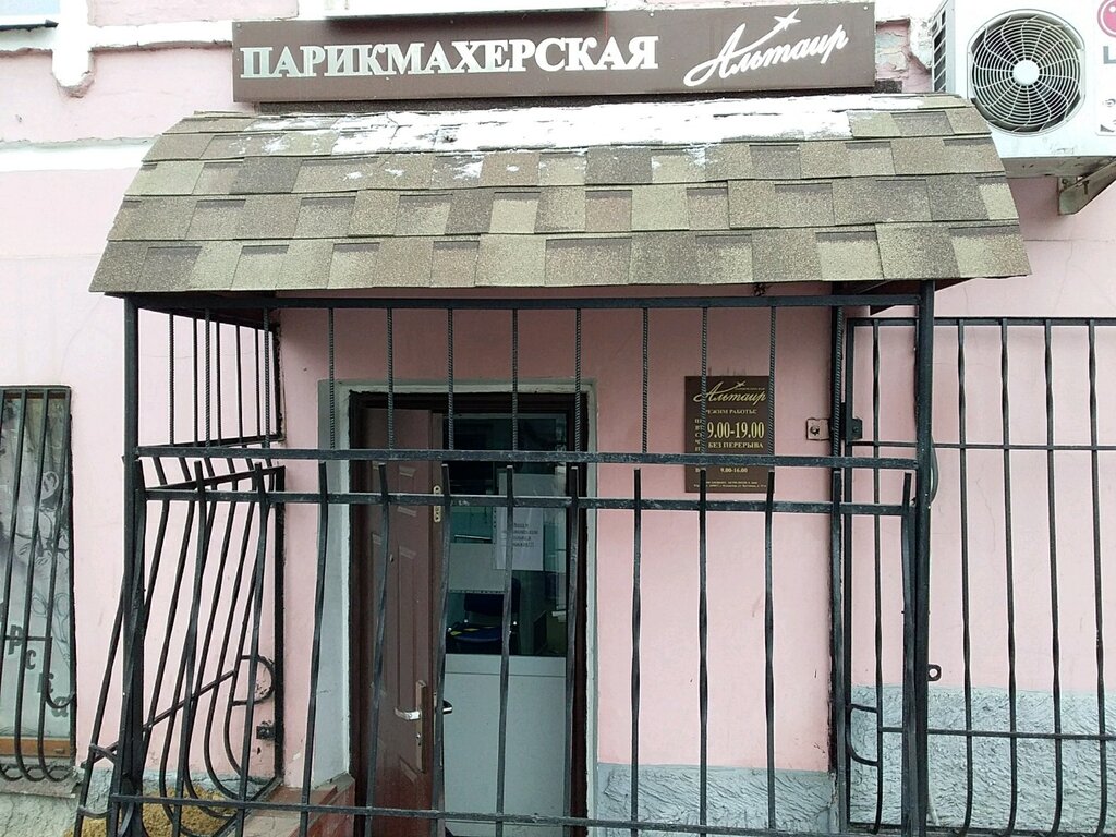 Магазин Альтаир Во Владимире На Гагарина