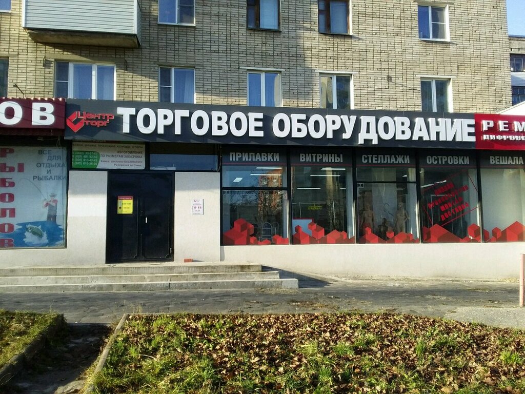 Торговое оборудование Центр торгового оборудования, Владимир, фото