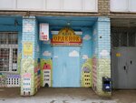Орленок (ulitsa Kosmonavtov, 19), club for children and teenagers