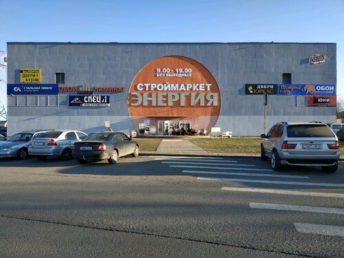 Строительный рынок Энергия, Витебск, фото