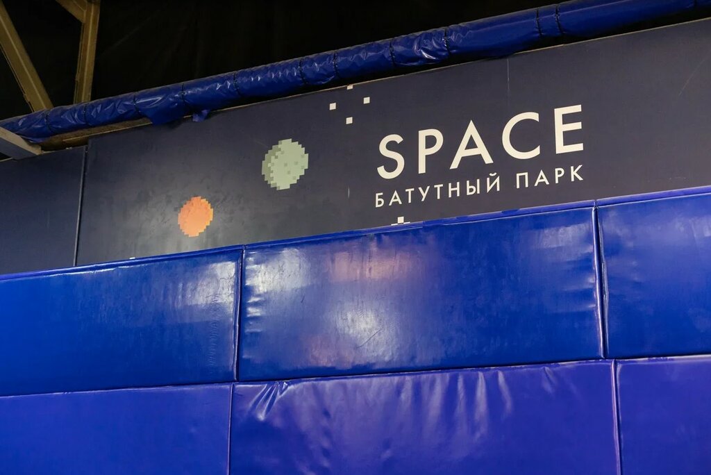 Батутный центр космос севастополь карта