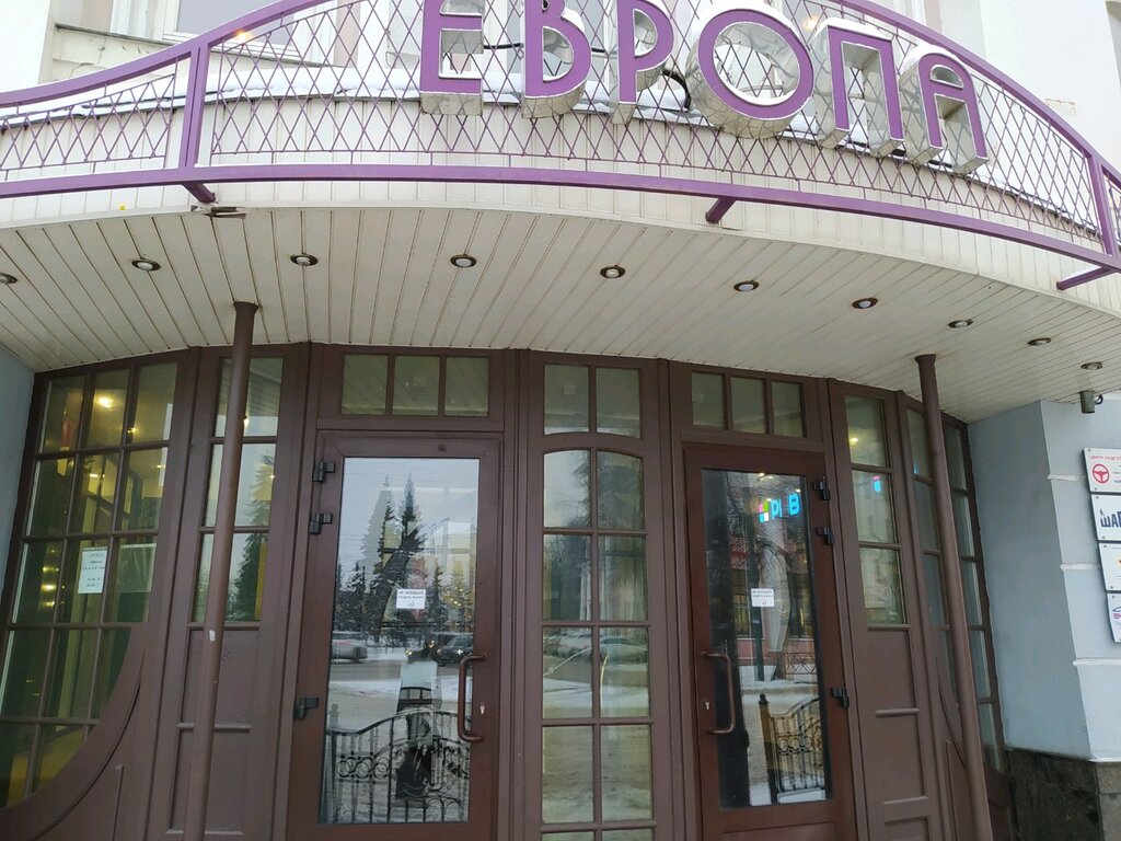 Centro comercial Mnogofunktsionalny kompleks Yevropa, , foto