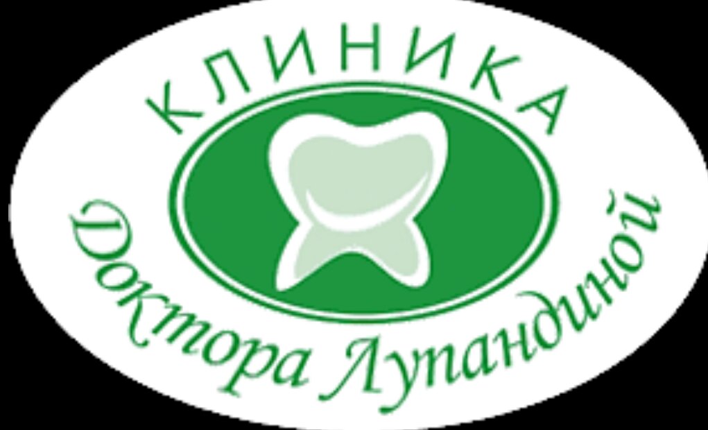 Клиника доктора Лупандиной