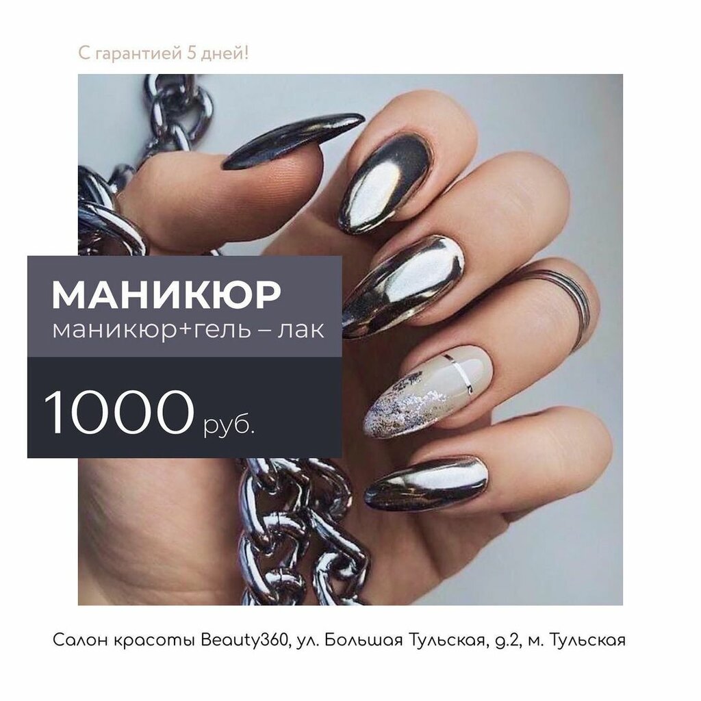 Бьюти 360 Интернет Магазин