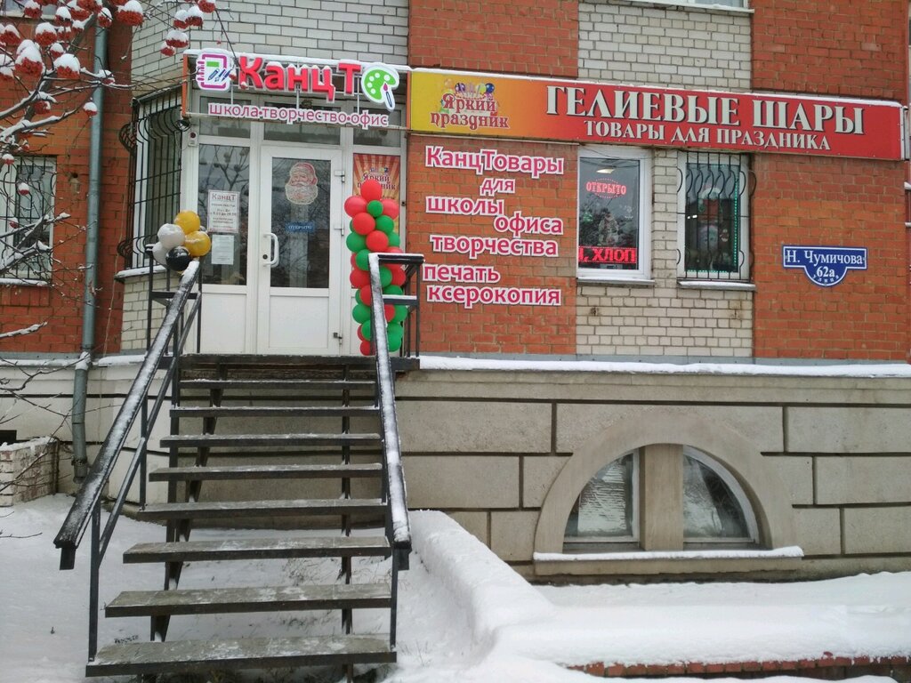 Белгород Магазин 9