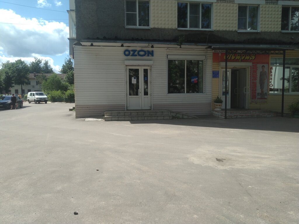 Озон Интернет Магазин Брянск