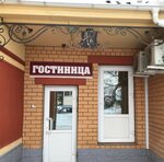 Annushka (ulitsa Lenina, 39), hotel