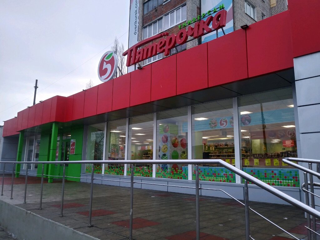 Süpermarket Pyatyorochka, Kursk, foto