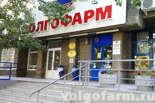 Волгофарм, аптека, просп. Героев Сталинграда, 48, Волгоград — Яндекс Карты
