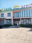 Кубань-агро (Промышленная ул., 1, территория Цемдолина, Новороссийск), овощи и фрукты оптом в Новороссийске