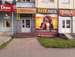 BEERloga (Kosmonavtov Street, 11), beer shop