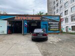 Avtomar (ulitsa Marchenko, 33А/3), servicio de coches, centro de reparación de automóviles