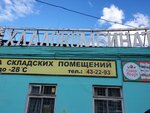 Хладокомбинат (Домостроительная ул., 6, Мурманск), складские услуги в Мурманске