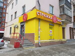 Strizhka Shop (Belinskogo Street, 198), hairdresser