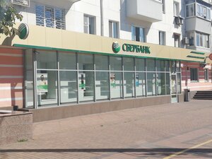 Сбербанк, проспект Ленина, 10 — Новороссийск