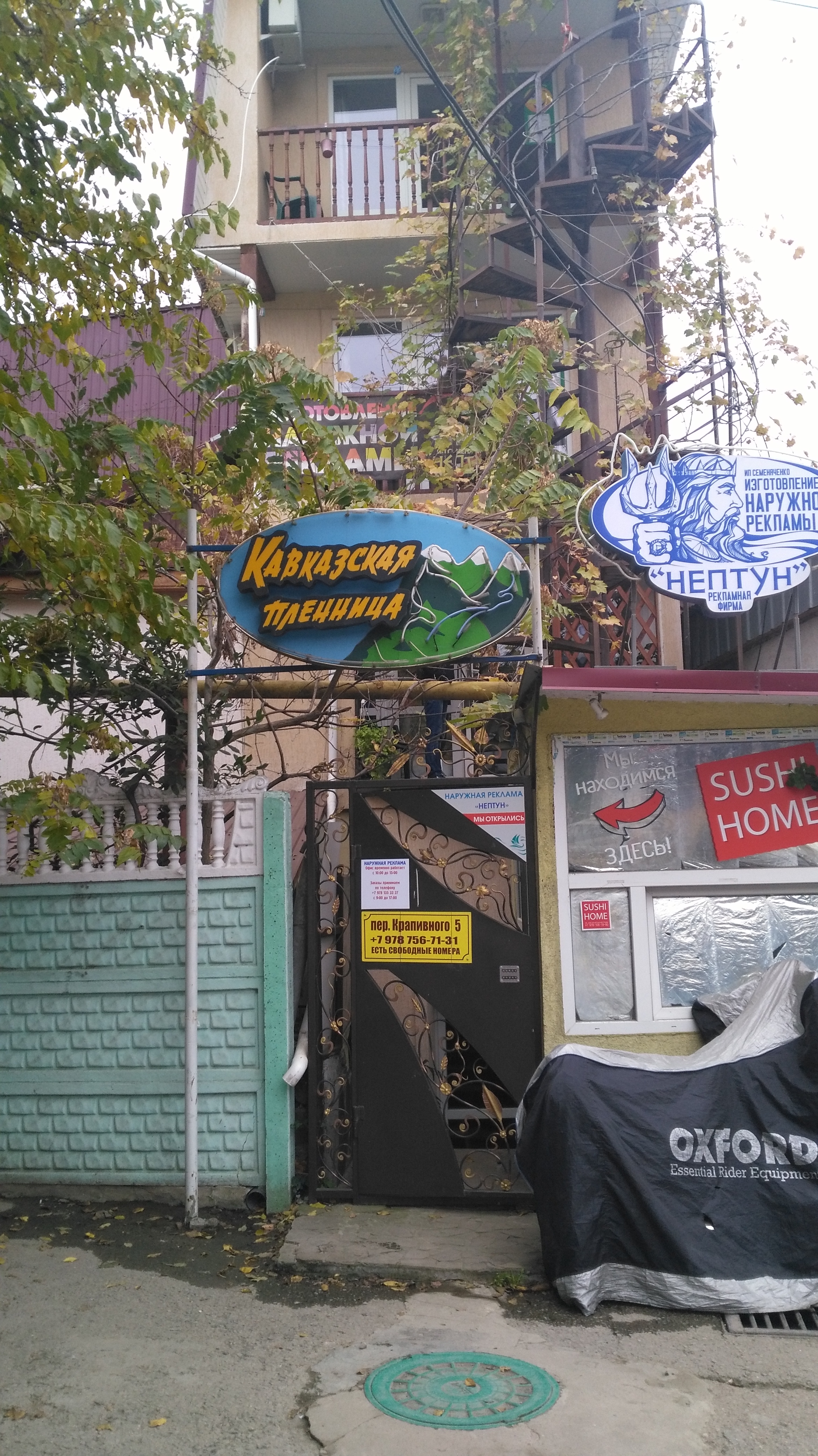 Фото Кавказская пленница