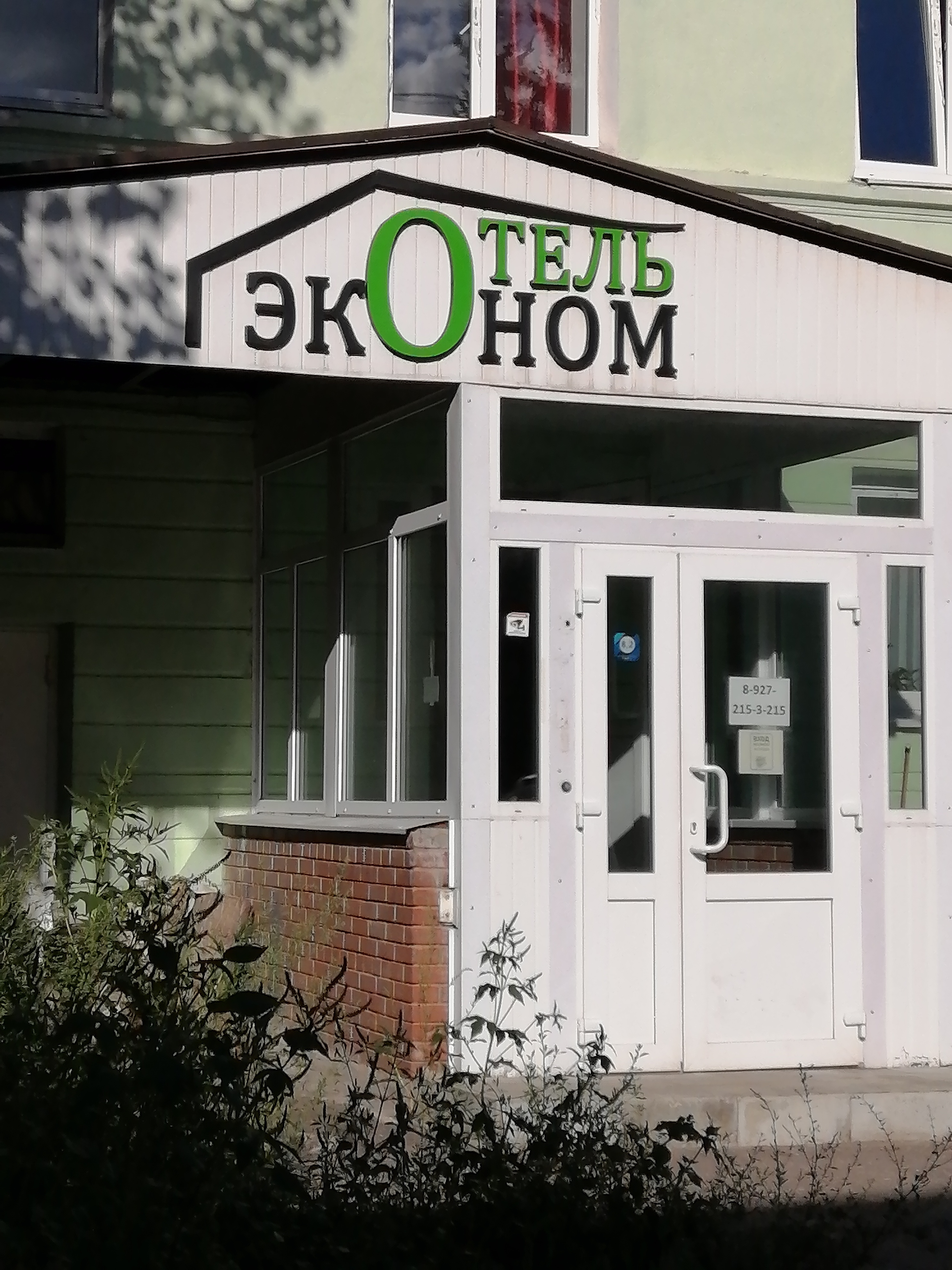 Фото отеля 1