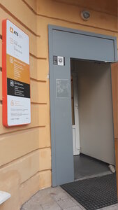 Азиатско-Тихоокеанский Банк, улица Дзержинского, 33 — Артем