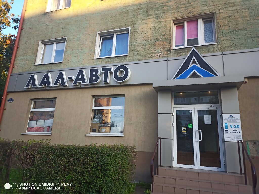 Лал авто сельма
