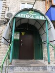 Apteka № 83 (Vracha Mikhaylova Street, 31), pharmacy