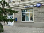 Отделение почтовой связи № 660017 (просп. Мира, 106), почтовое отделение в Красноярске