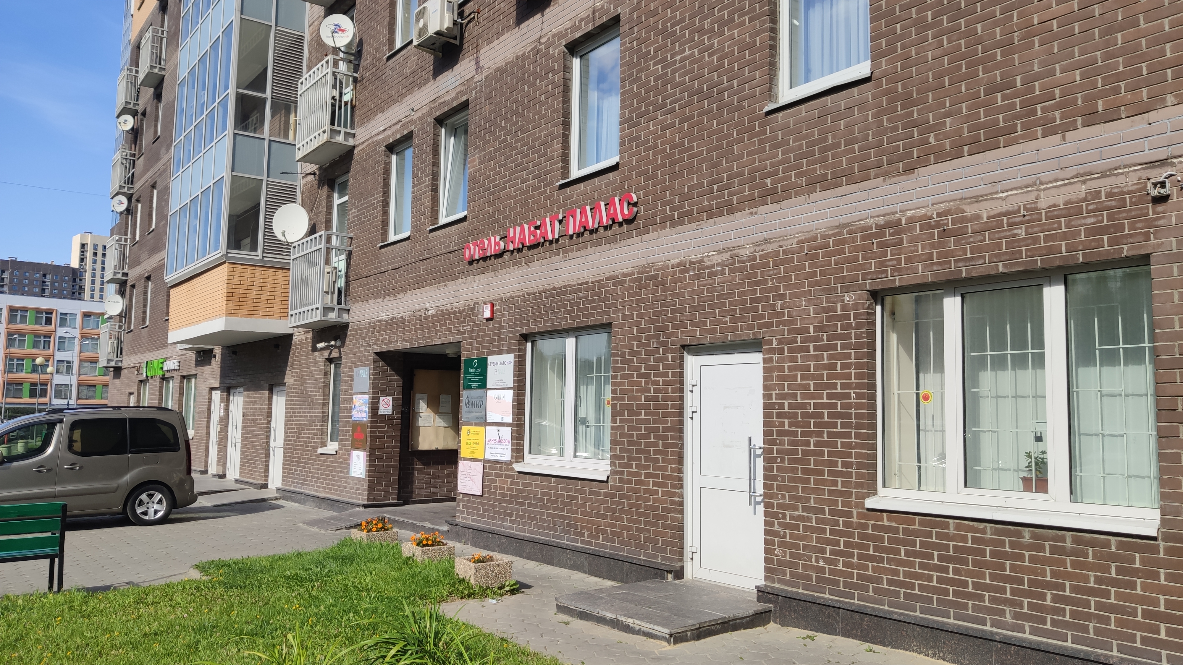 Фото Набат Палас