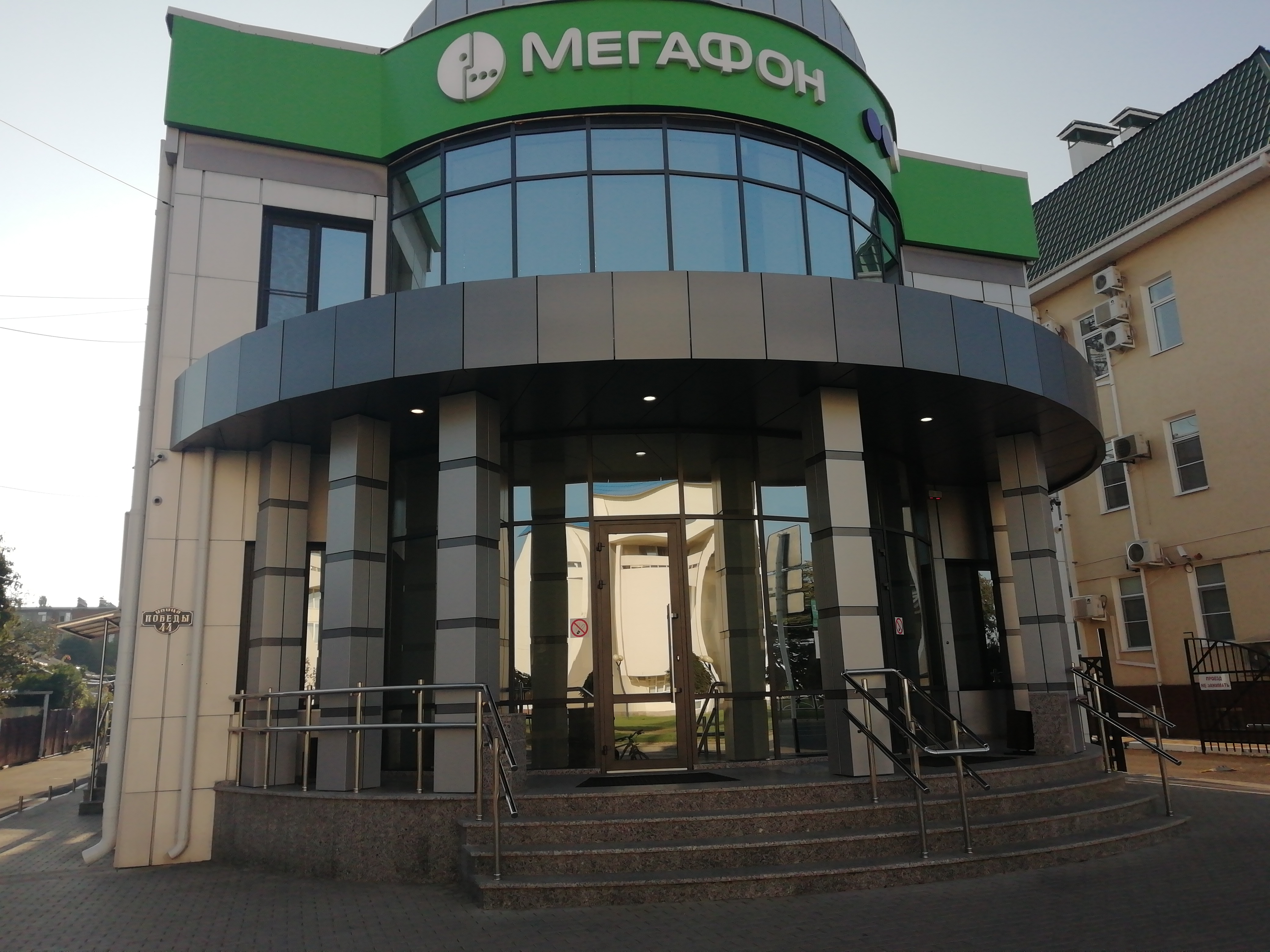 Мегафон yota ул победы 44 фото