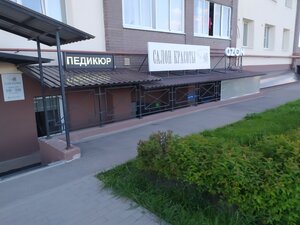 Марафет (Semchino District, Semchinskaya Street, 1) ، صالون تجميل