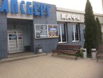 Айсберг (ulitsa Frunze, 4А) ، محل صنع البيتزا
