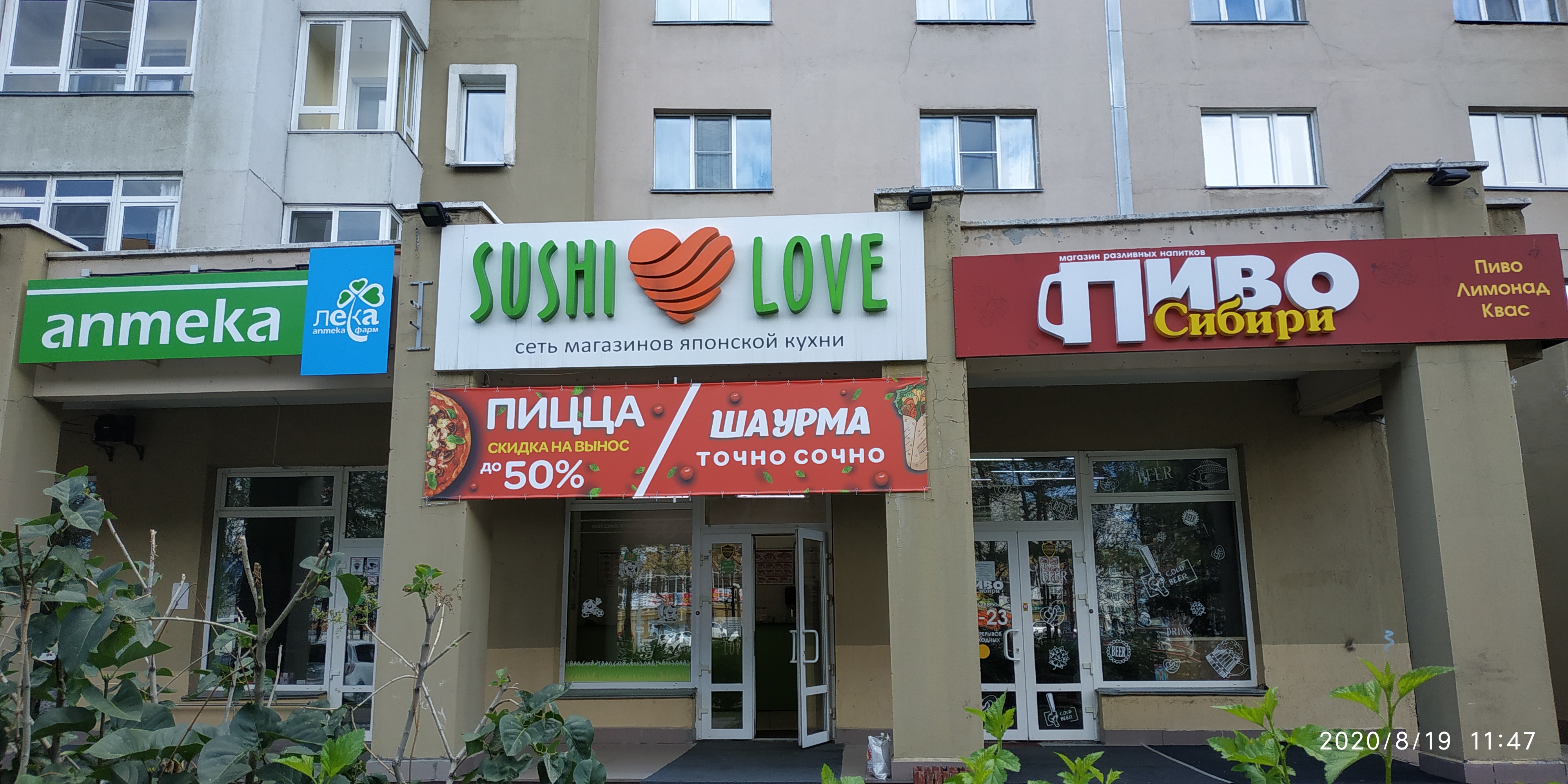 Dimmy Yammy, sushi bar, Barnaul, Malahova Street, 138А - Yandex Maps