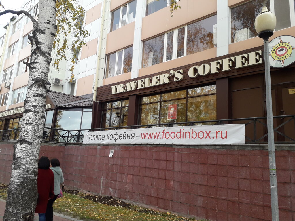 Кофейня Traveler's Coffee, Ханты‑Мансийск, фото