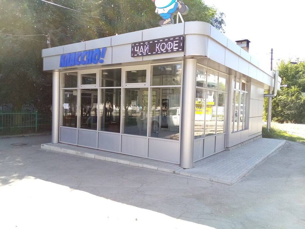 Fast food Классно, Saratov, photo