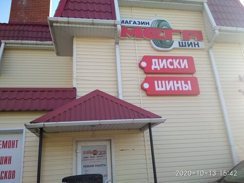 Балаково мир